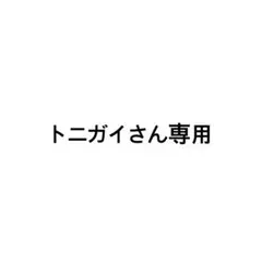 2025年最新】シャンプー台 ペロの人気アイテム - メルカリ