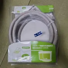 節約　洗濯機用水ホース 4m ツギテ付き