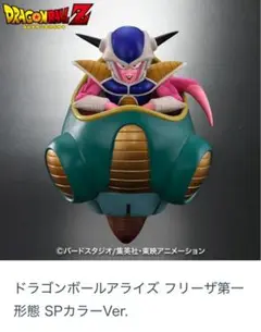2025年最新】ドラゴンボールアライズ フリーザ第一形態の人気