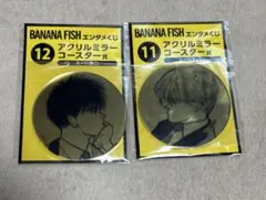 BANANA FISH