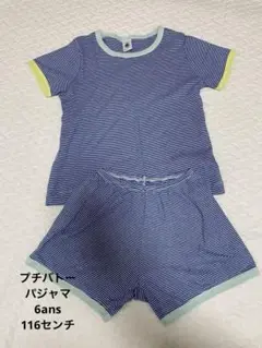 プチバトー　パジャマ　116cm