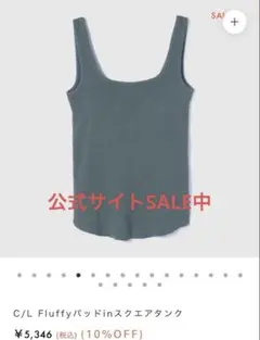 searoomlynn C/L Fluffyパッドinスクエアタンク