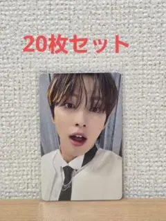 JO1 DERSHOW W会員 びっくりトレカ 河野純喜 20枚セット