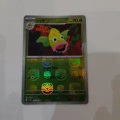 ポケモンカード　sv2a ウツドン　マスターボール