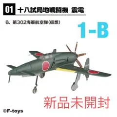 2025年最新】第302海軍航空隊の人気アイテム - メルカリ