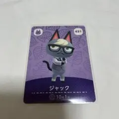 あつ森 amiiboカード ジャック