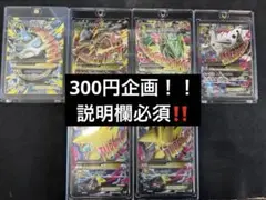ポケモンカード MレックウザEX MルカリオEX メガシンカ まとめ売り