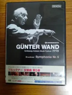 ヴァント、ブルックナー交響曲第5番　DVD