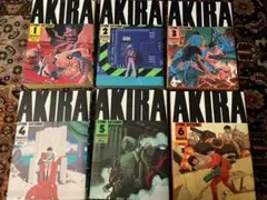 AKIRA 1〜6巻 全巻