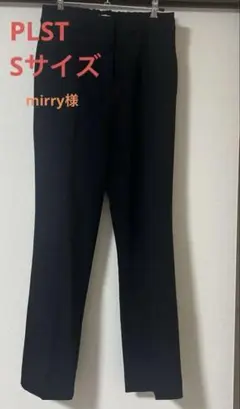 PLST プラステ　パンツ ゴム入りウエスト　Sサイズ