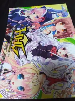 HHG女神の終焉　冊子