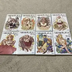 人類は衰退しました　1〜8巻　田口ロミオ　小学館　ガガガ文庫