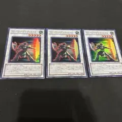 遊戯王 TG パワーグラディエイター スーパー3枚セット