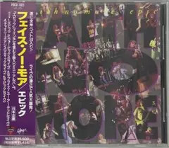 【CD】フェイス・ノー・モア / エピック　国内盤