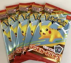 マクドナルド　ポケモンカード　ハッピーセット　未開封　5パック　ポケカ