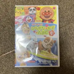 めばえ7月号知育増刊付録