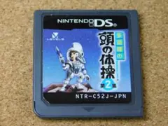 ｒ★ＤＳ★多湖輝の頭の体操　第２集（ソフトのみ）☆送料込み☆