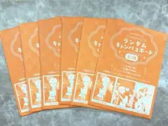 月刊LaLa 2025年9月号 付録ランダムキャンバスボード6点