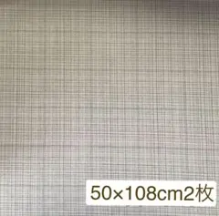 カーテン生地　遮光　ブラウン系　チェック柄　50×108cm 2枚