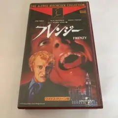 フレンジー VHS アルフレッド・ヒッチコック