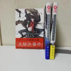 プロメテウスの枷鎖 I