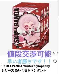 POPMART SKULLPANDA winter symphony