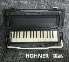 HOHNER　鍵盤ハーモニカ