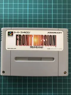 スーパーファミコンソフト　フロントミッション