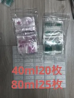pigeon 母乳フリーザーパック25枚80ml 40ml20枚
