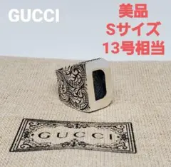 【廃盤美品】GUCCI アルファベット 燻加工 アラベスク リング 【Sサイズ】