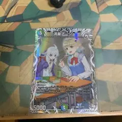 流星アーシュ キャラプレミアムトレジャー