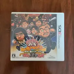 3DS ダウンタウンのガキの使いやあらへんで！！