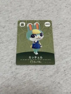 どうぶつの森　amiiboカード　ミッチェル
