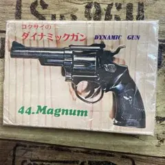 激レア ビンテージ 44マグナム 金属モデルガン SMG規格合格品 日本製 激レア ビンテージ 44マグナム 金属モデルガン SMG規格合格品 日本製