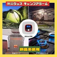 防災グッズ キャンプアラーム 壁掛け式 デジタル表示