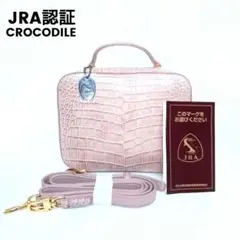 ✨JRA認証✨Falchi New York　クロコダイル　2way ショルダー