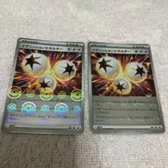 ［おまとめ600円］ホワイトフレア　イグニッションエネルギー　モンボ　エラー2枚