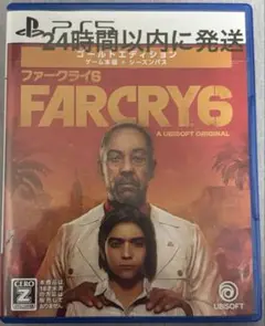 ファークライ6 Far Cry6 PS4 PS5 ゲームソフト