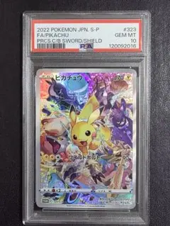 【PSA10】ピカチュウ　プレシャス　323 promo