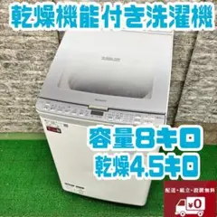 美品 2019年式 洗濯機SHARP  ES-PX8C-S 8kg/4.5kg SHARP ｜シャープ｜2019年製｜8.0㎏洗濯乾燥機｜ES-PX8C買取致し