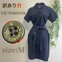 【訳あり】VICTORINOX ミリタリー　シャツワンピース ネイビー　M