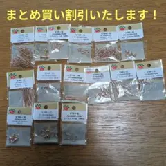 ハンドメイドパーツ　ピンクゴールドパーツセット