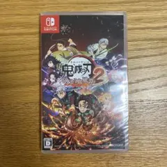 鬼滅の刃　ヒノカミ血風譚2 未開封