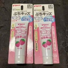 新品　ピジョン ぷちキッズ ジェル状歯みがき いちご 2個セット