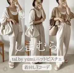 tal.by yumi ニットビスチェ