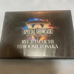 SPECIAL SHOWCASE 今市隆二/登坂広臣