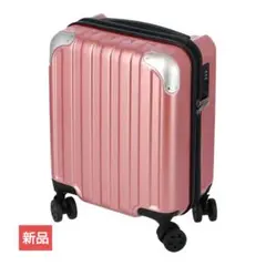 ★機内持ち込みキャリーケース★