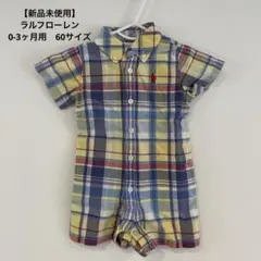 【新品未使用】ラルフローレン　60サイズ