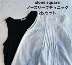 slone square スカラップレースノースリーブチュニック 白　黒　2枚