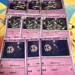 ヨノワール進化ライン